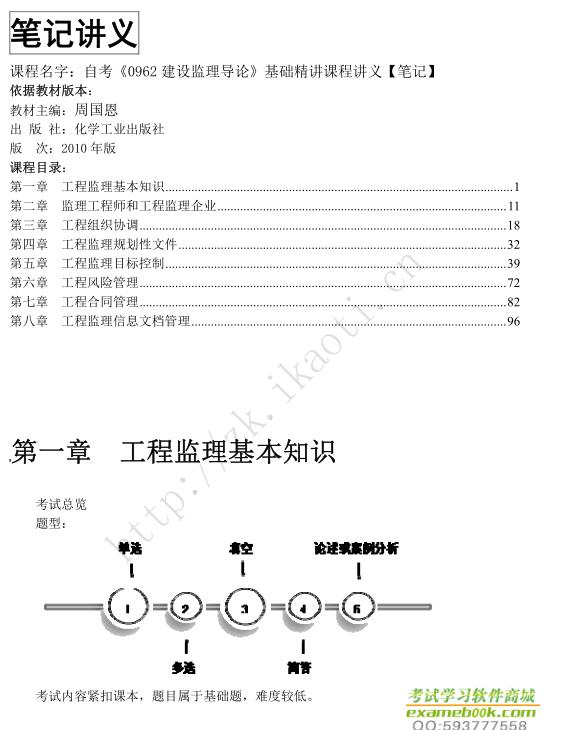 Կ00962̲ۡľ塾ܹѧҵ2010桿.jpg