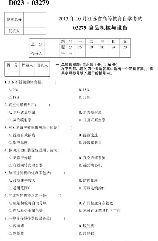 Կ03279ʳƷе豸201310.jpg