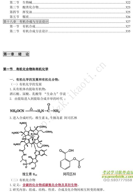 Կ02535лѧ塾2013桿.jpg